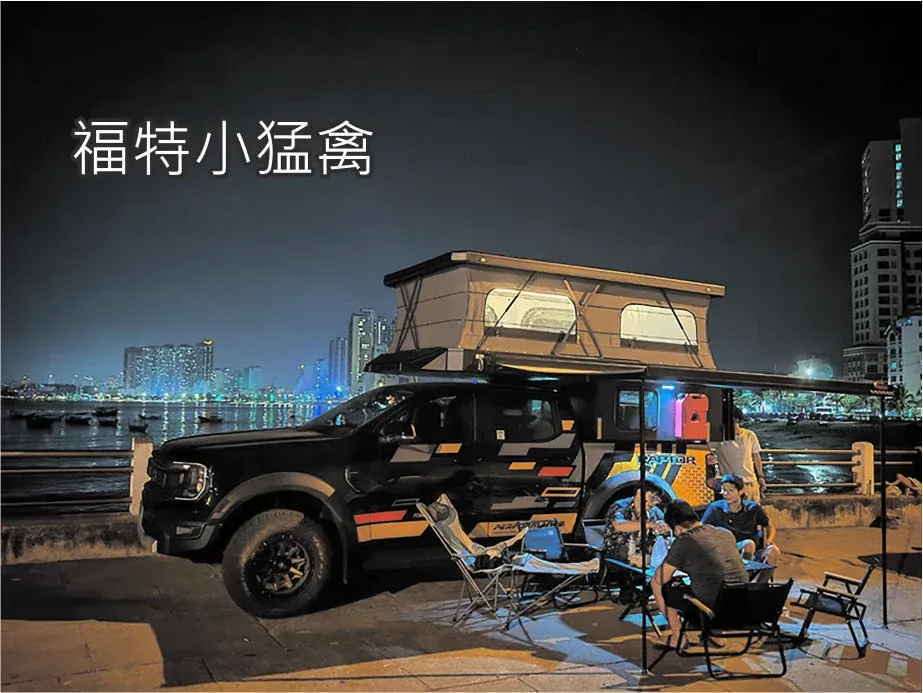 TUYU pop-top camper opened at a night campsite with the awning and lights on